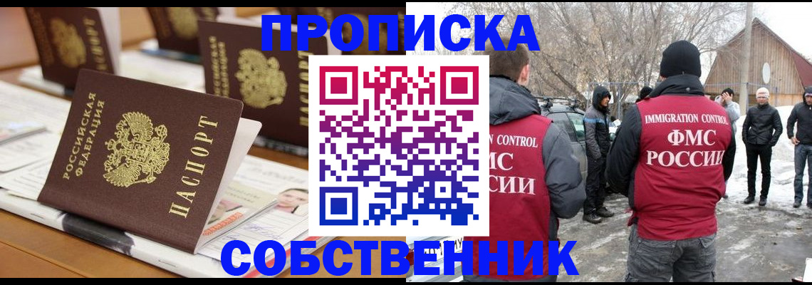 временная регистрация гарантия в Чусовом