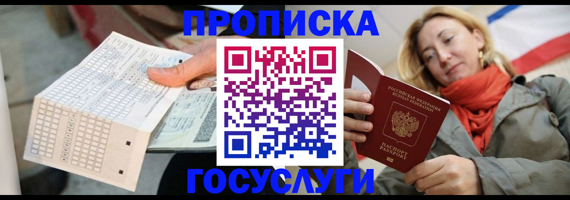 временная регистрация поиск в Чусовом