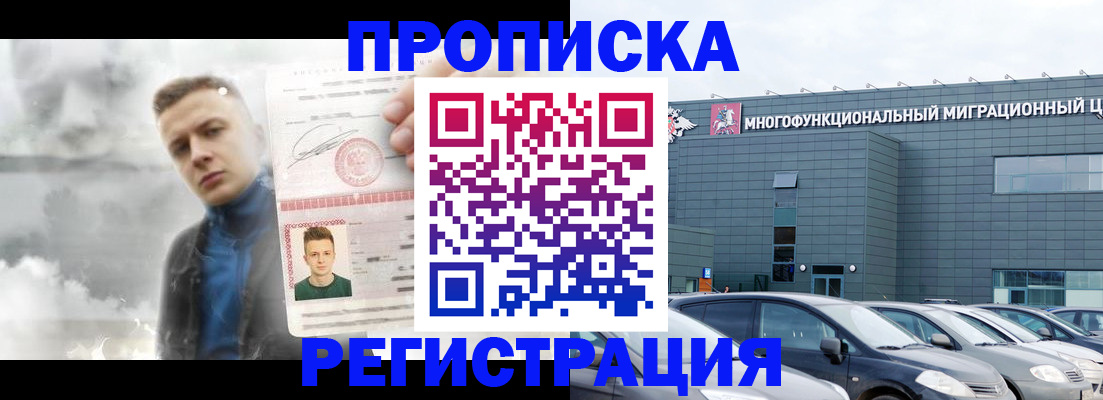 где прописаться в Чусовом