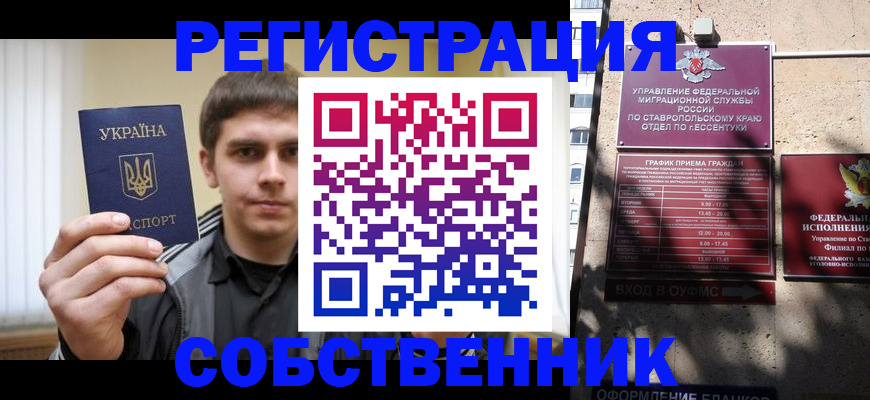 купить прописку в Чусовом