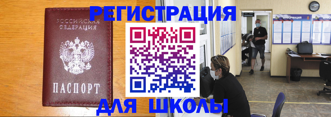 временная регистрация надежно в Чусовом